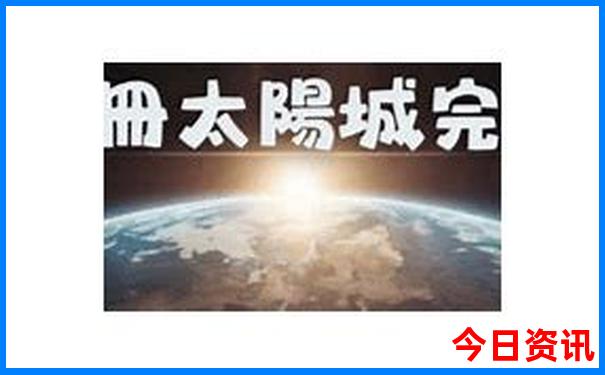 平度景点排行榜前十名